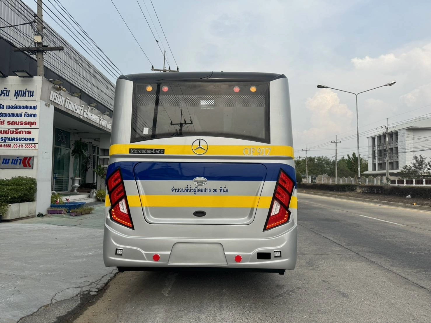 OF917 Customized ดานหลง